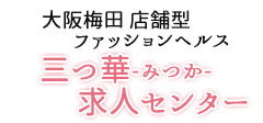 みつらん求人